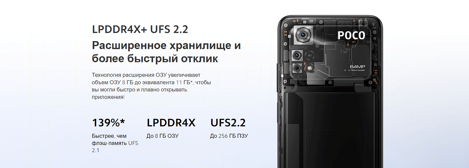 Poco x4 pro 5g 6 128gb. Poco m4 Pro 256 ГБ. Poco m4 Pro 8 ГБ+256 ГБ. Poco m4 Pro 8/256 характеристики. Poco m4 Pro Power Black 8 GB/256 GB.