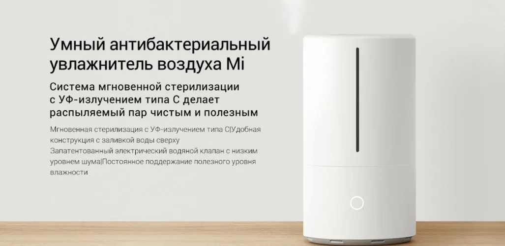 подключить smartmi humidifier к телефону. увлажнитель xiaomi mi smart antibacterial humidifier 2. как подключить увлажнитель xiaomi к mi home. увлажнитель воздуха xiaomi подключение к mi home. увлажнитель воздуха xiaomi mi smart antibacterial humidifier znjsq01dem.