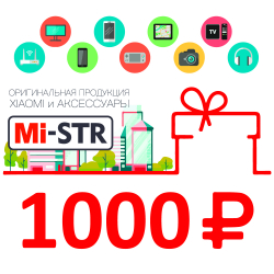 Подарочный сертификат 1000 руб.