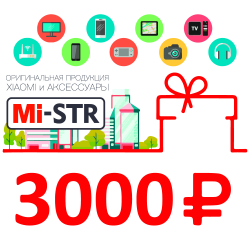 Подарочный сертификат 3000 руб.