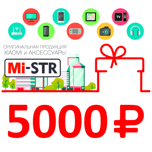 Подарочный сертификат 5000 руб.