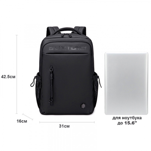 Рюкзак Arctic Hunter B00534 Black